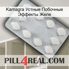 Kamagra Устные Побочные Эффекты Желе 16